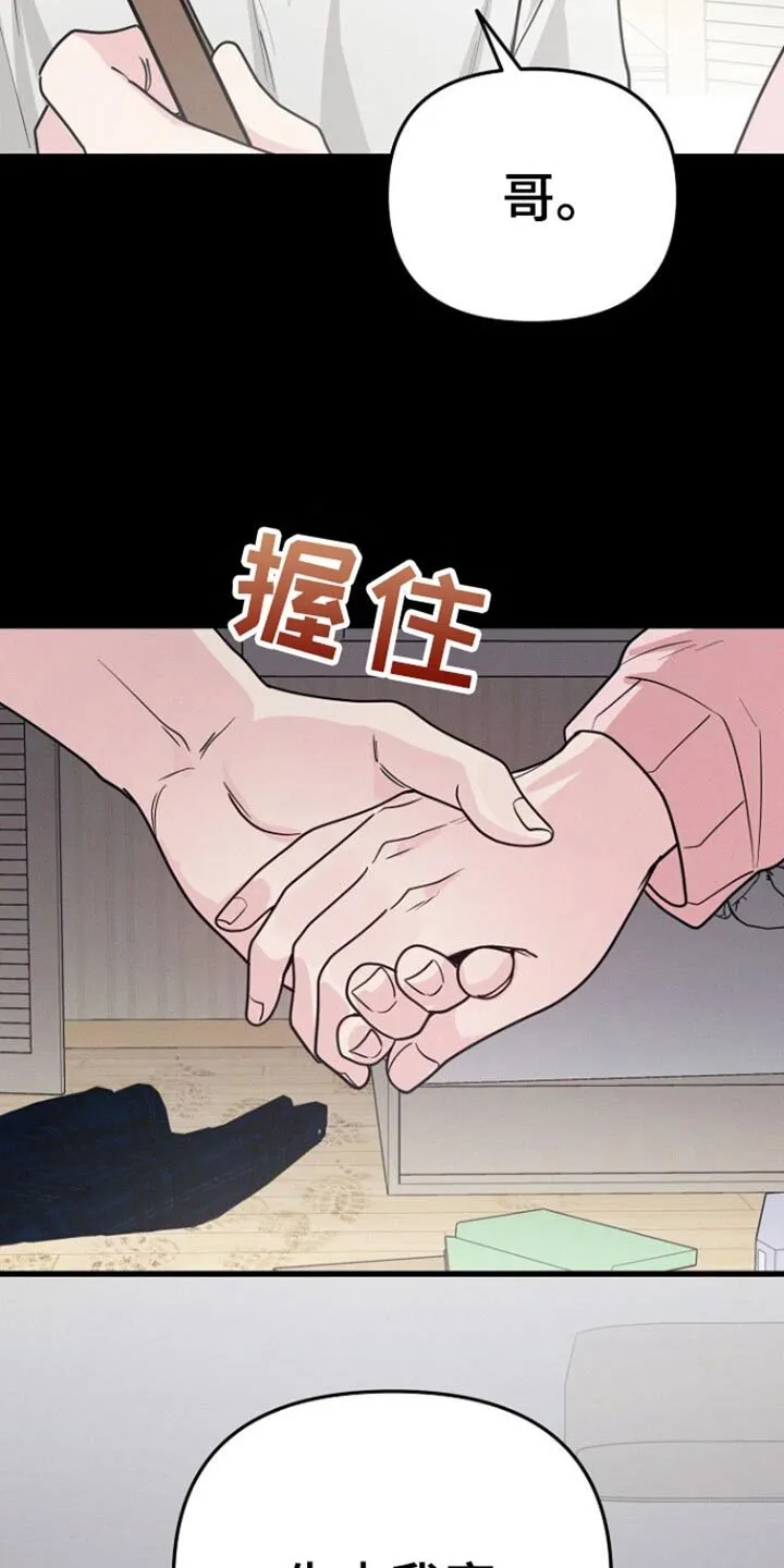 第56章：先去我家 第24页