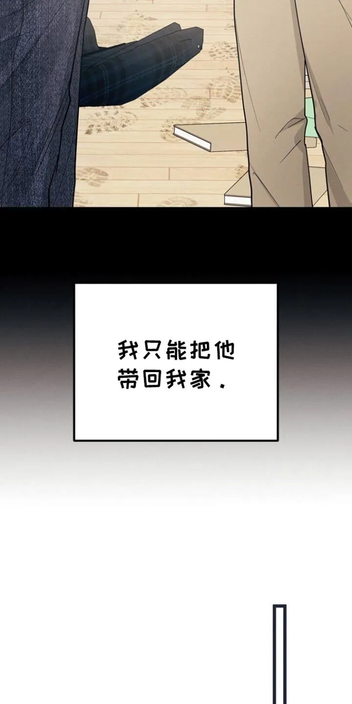 第56章：先去我家 第26页