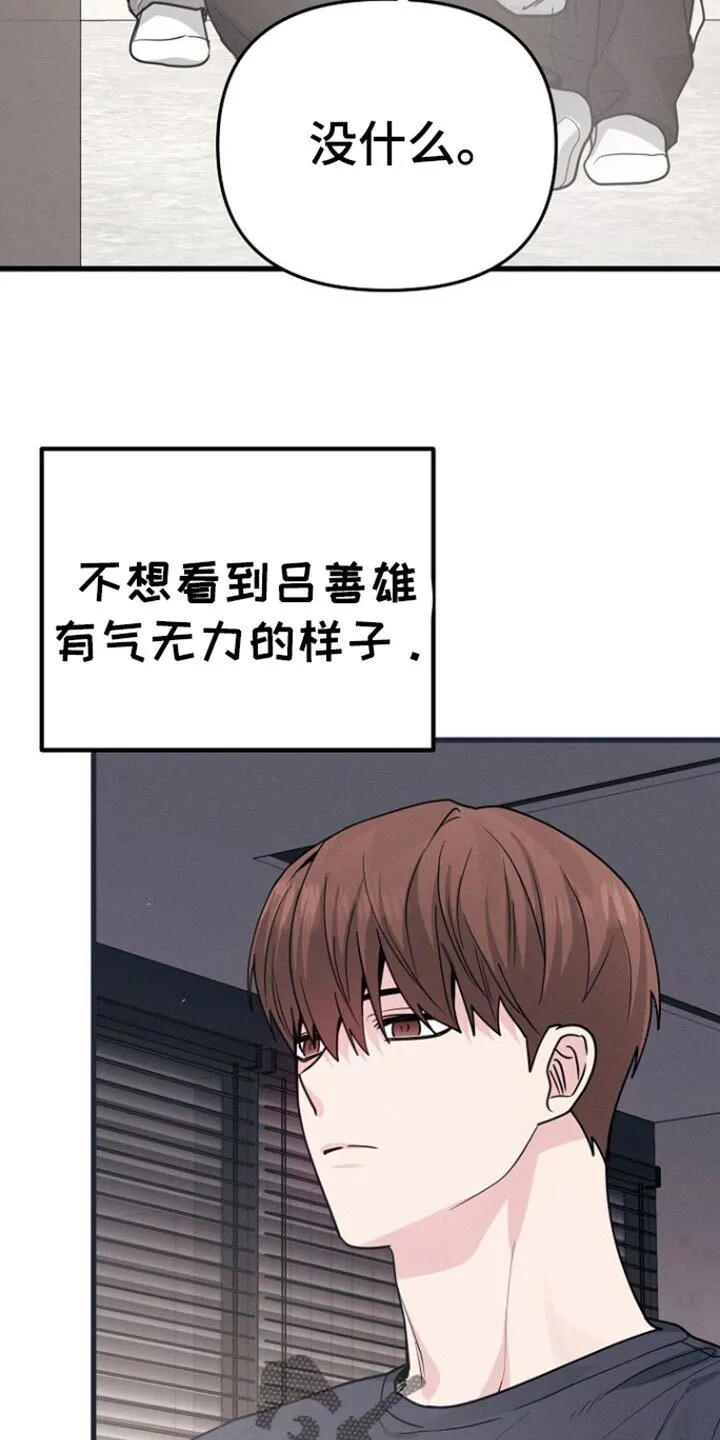 第56章：先去我家 第29页