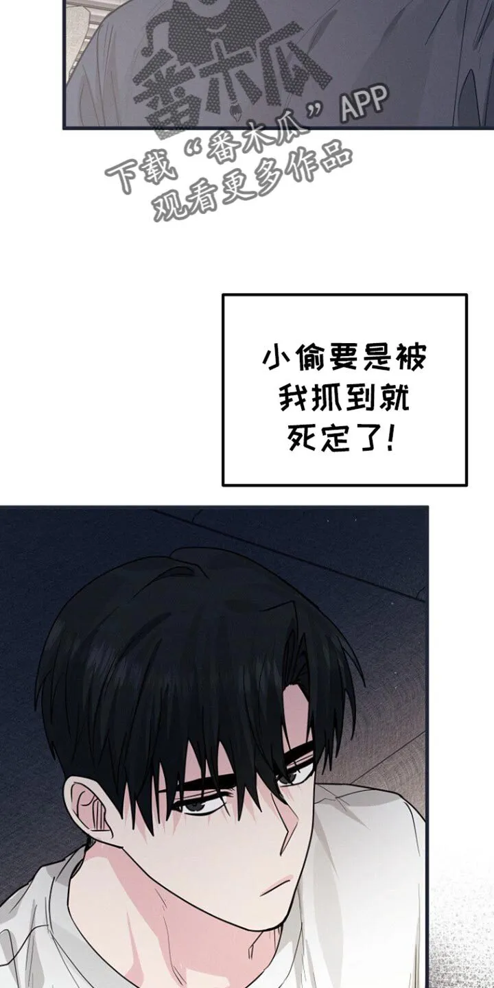 第56章：先去我家 第30页