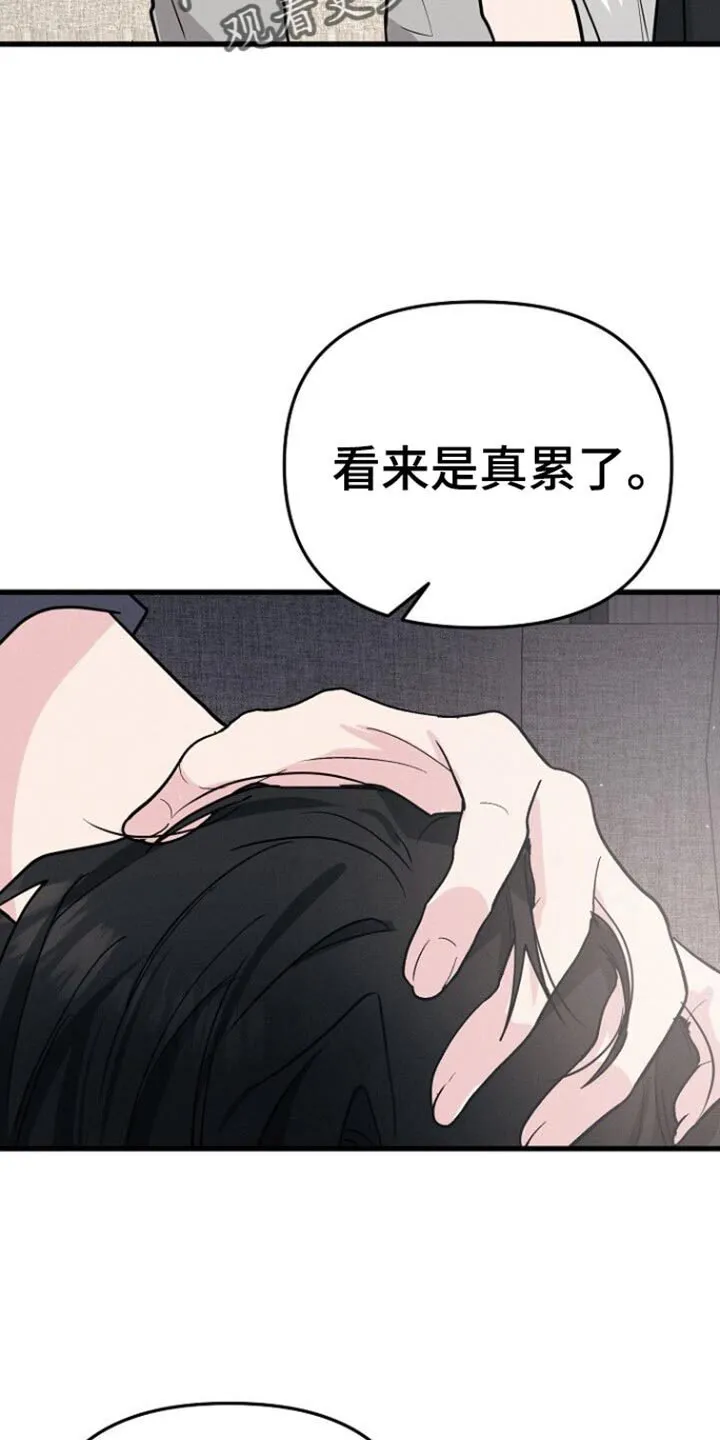 第57章：给你做了早饭 第3页