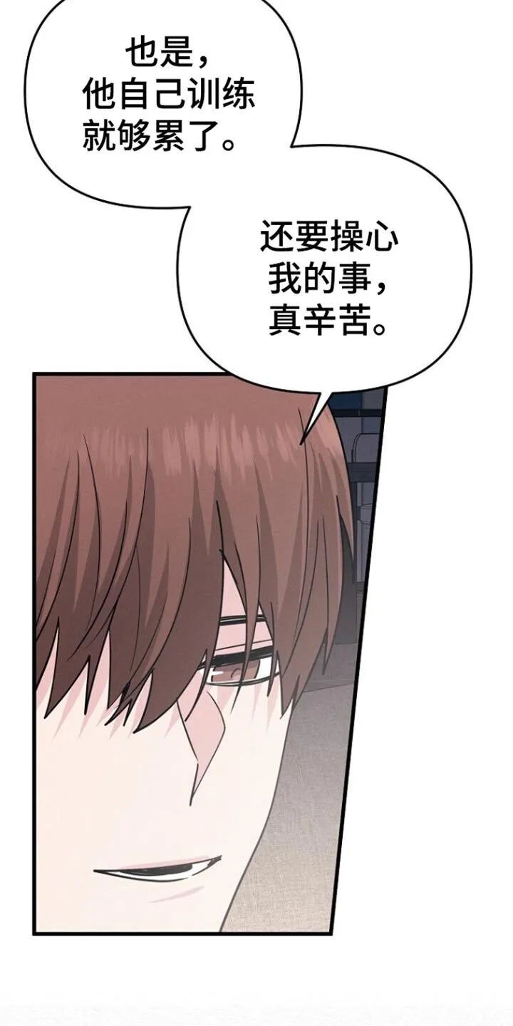 第57章：给你做了早饭 第4页