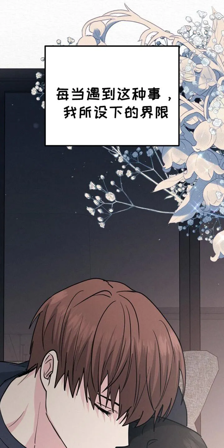 第57章：给你做了早饭 第5页