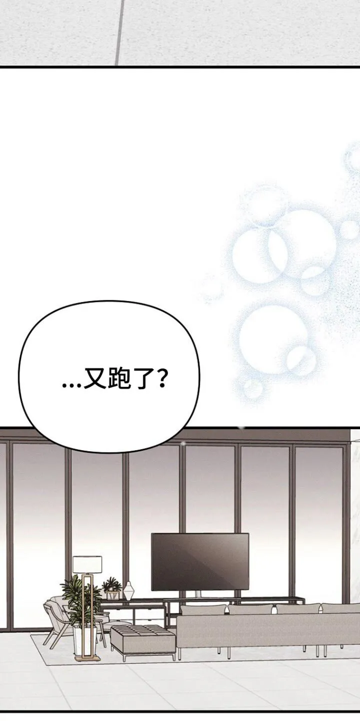 第57章：给你做了早饭 第23页