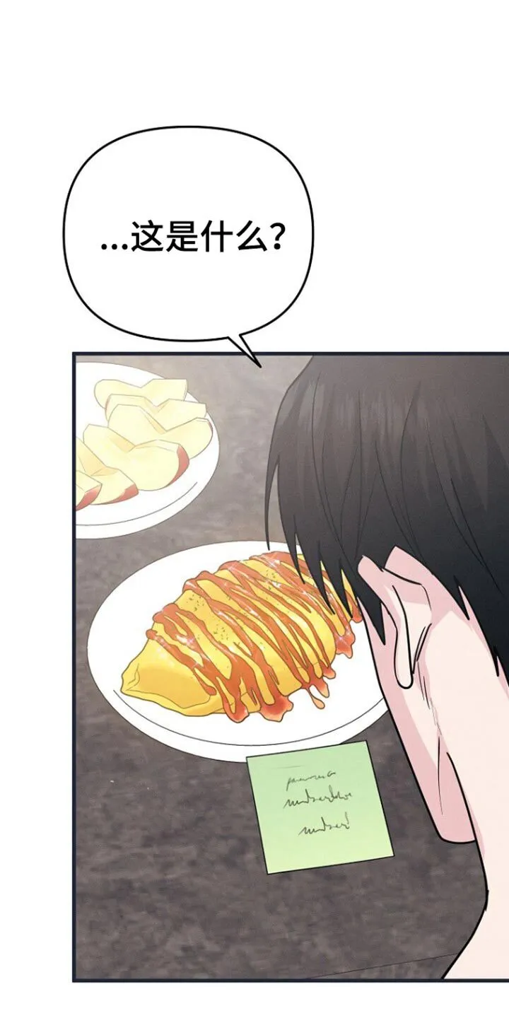 第57章：给你做了早饭 第26页