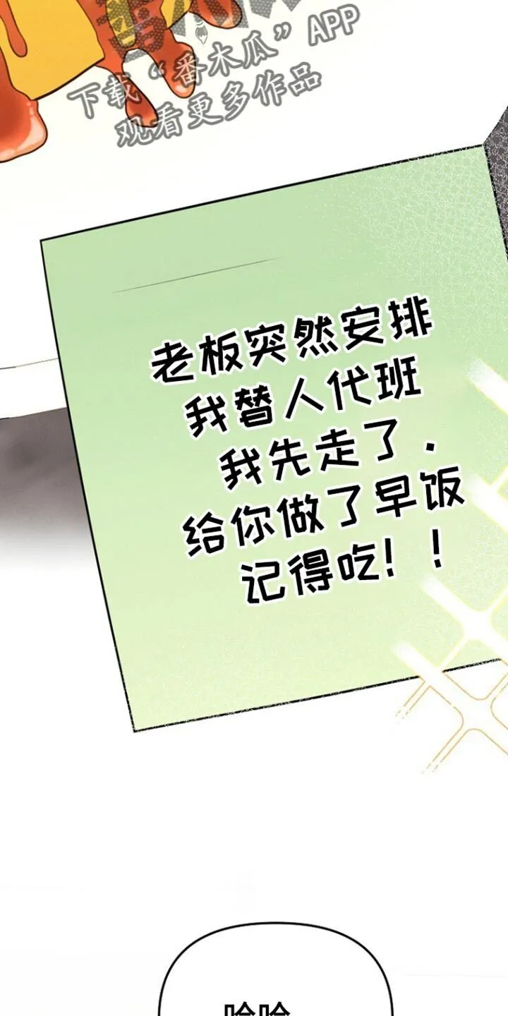 第57章：给你做了早饭 第28页