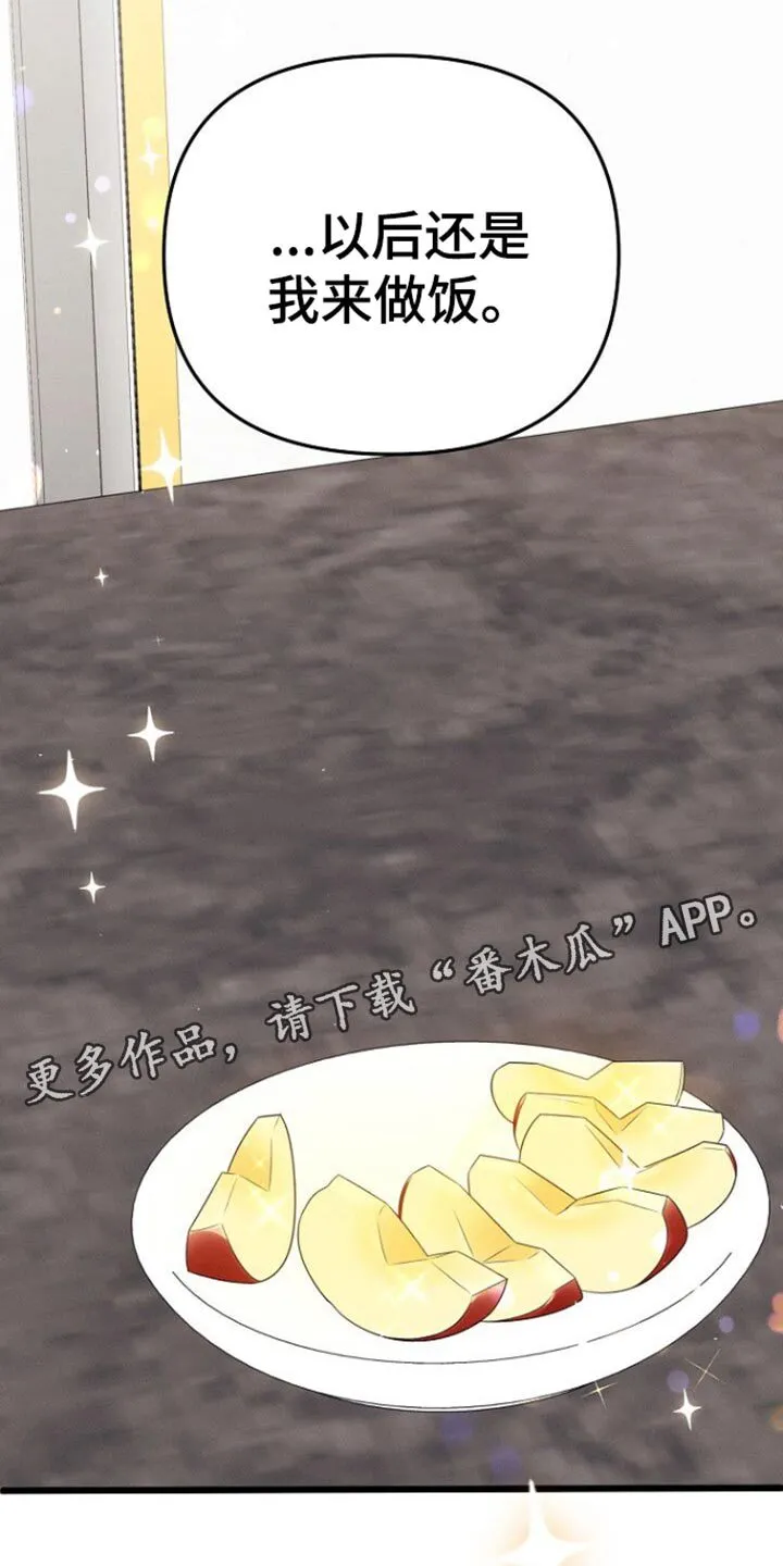 第57章：给你做了早饭 第35页
