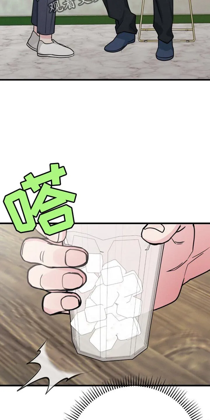 第58章：安心 第3页
