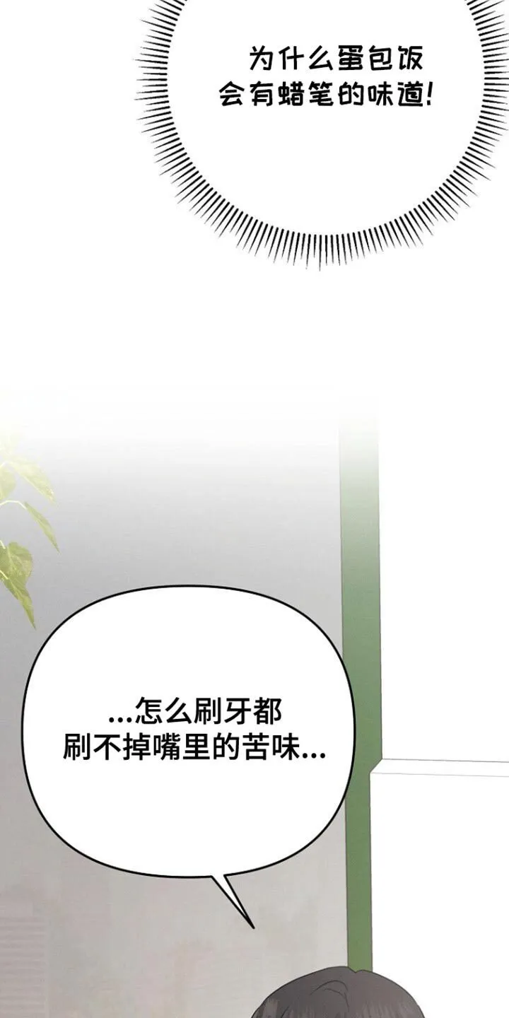 第58章：安心 第4页