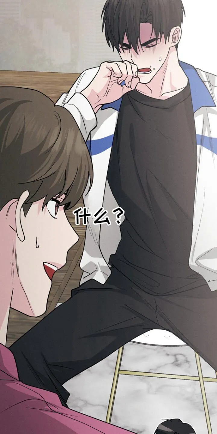第58章：安心 第5页