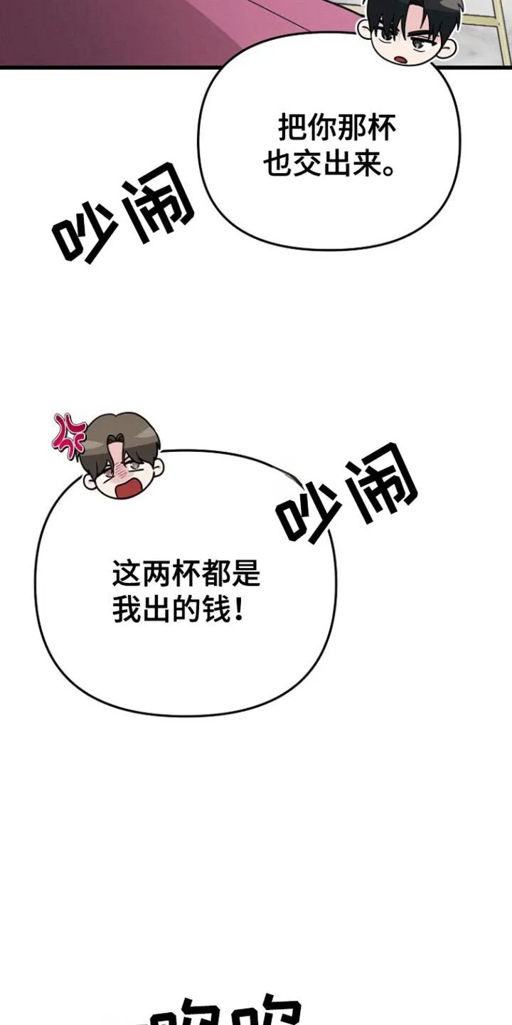 第58章：安心 第6页