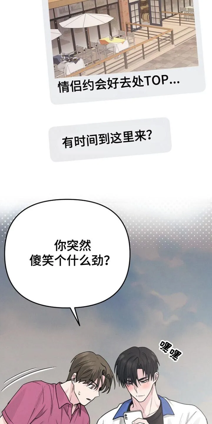 第58章：安心 第9页