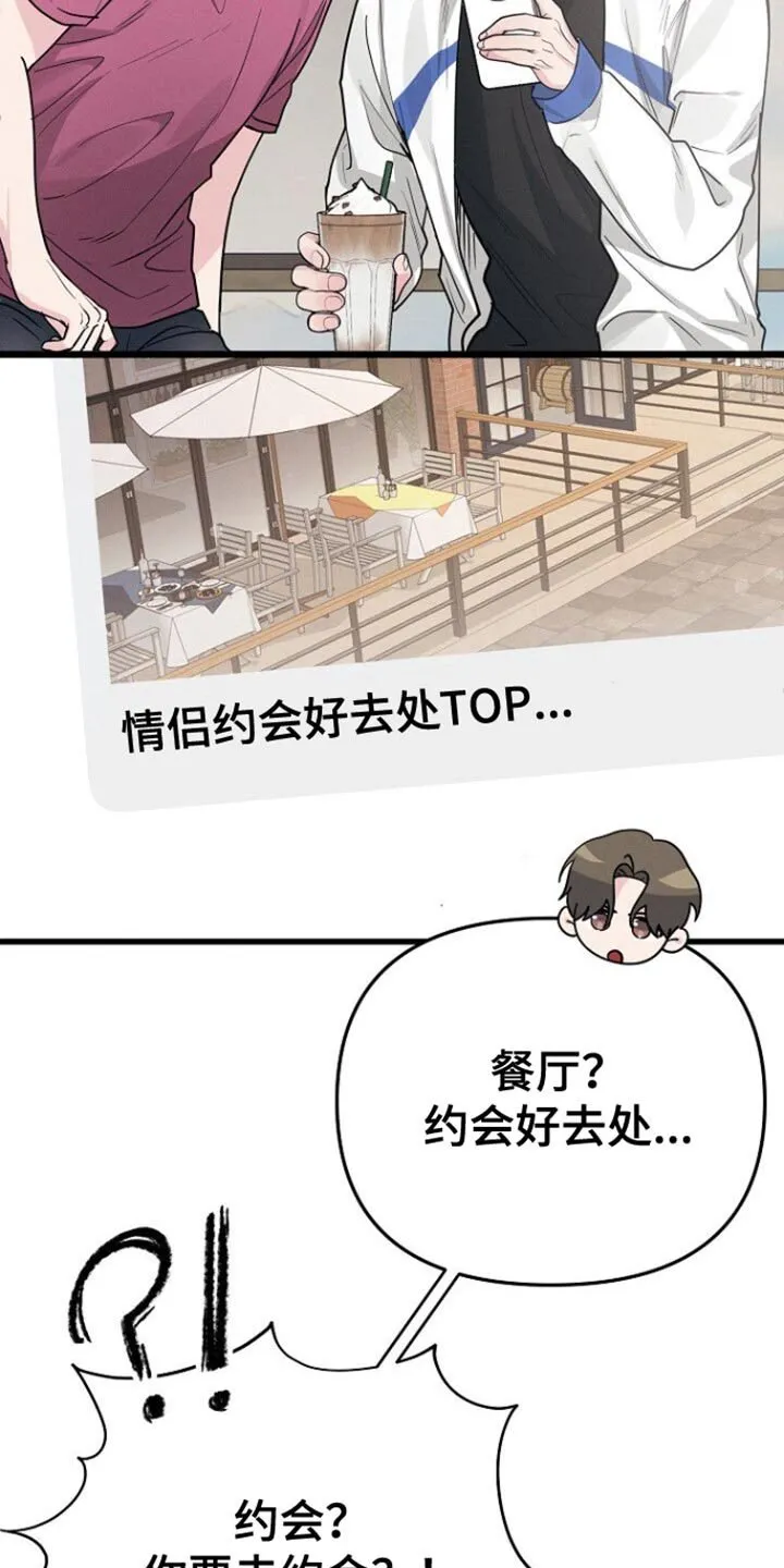 第58章：安心 第10页