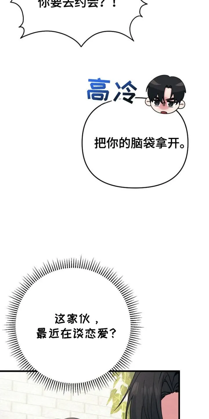 第58章：安心 第11页