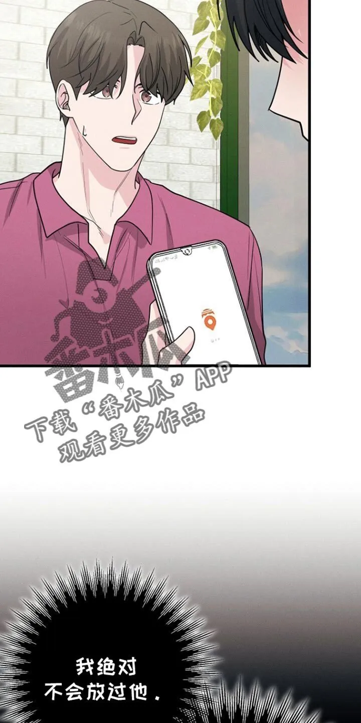 第58章：安心 第12页