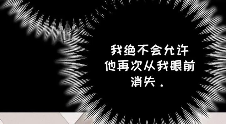 第58章：安心 第13页