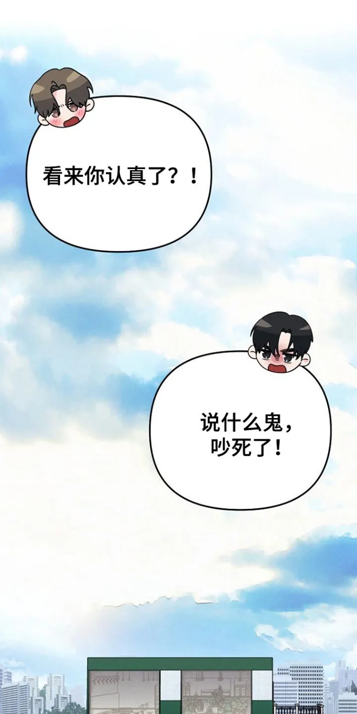 第58章：安心 第16页