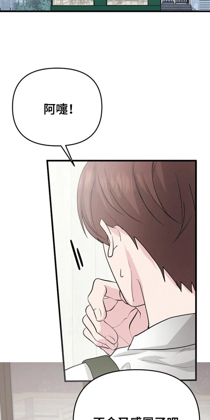 第58章：安心 第17页