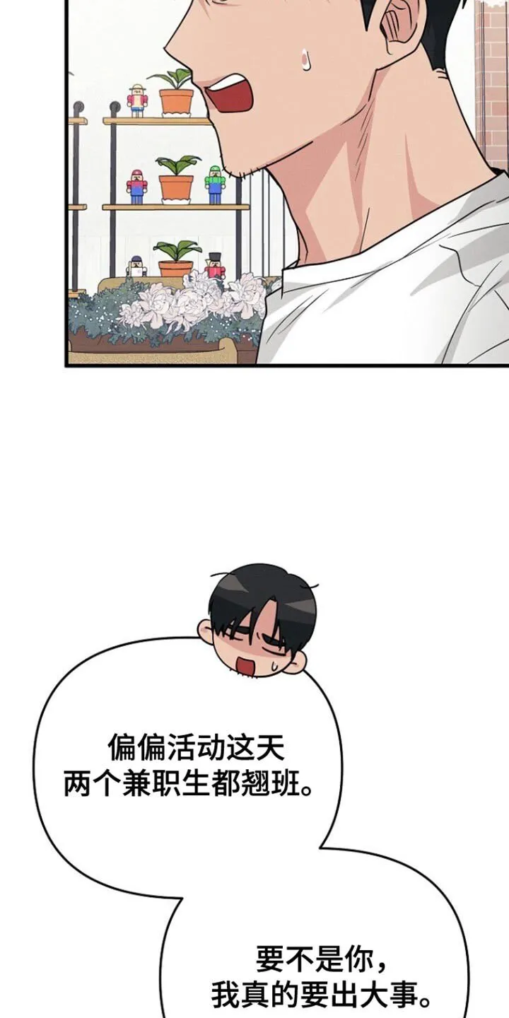 第58章：安心 第21页