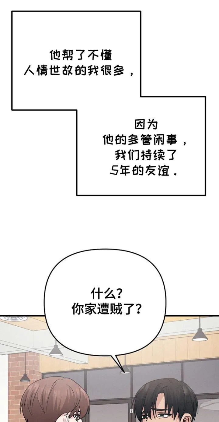 第58章：安心 第24页