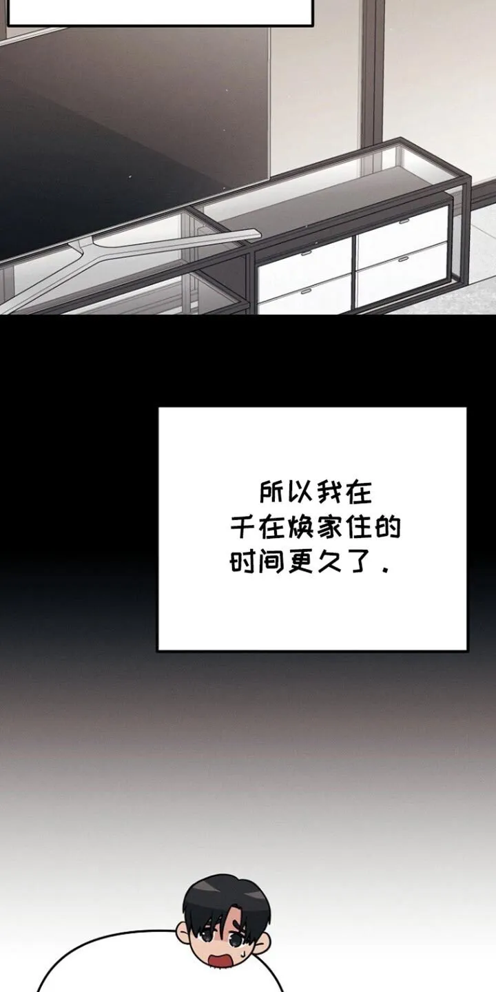 第58章：安心 第27页