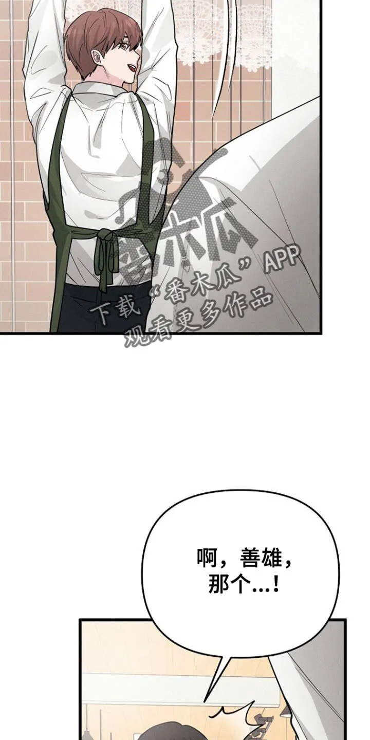 第58章：安心 第34页