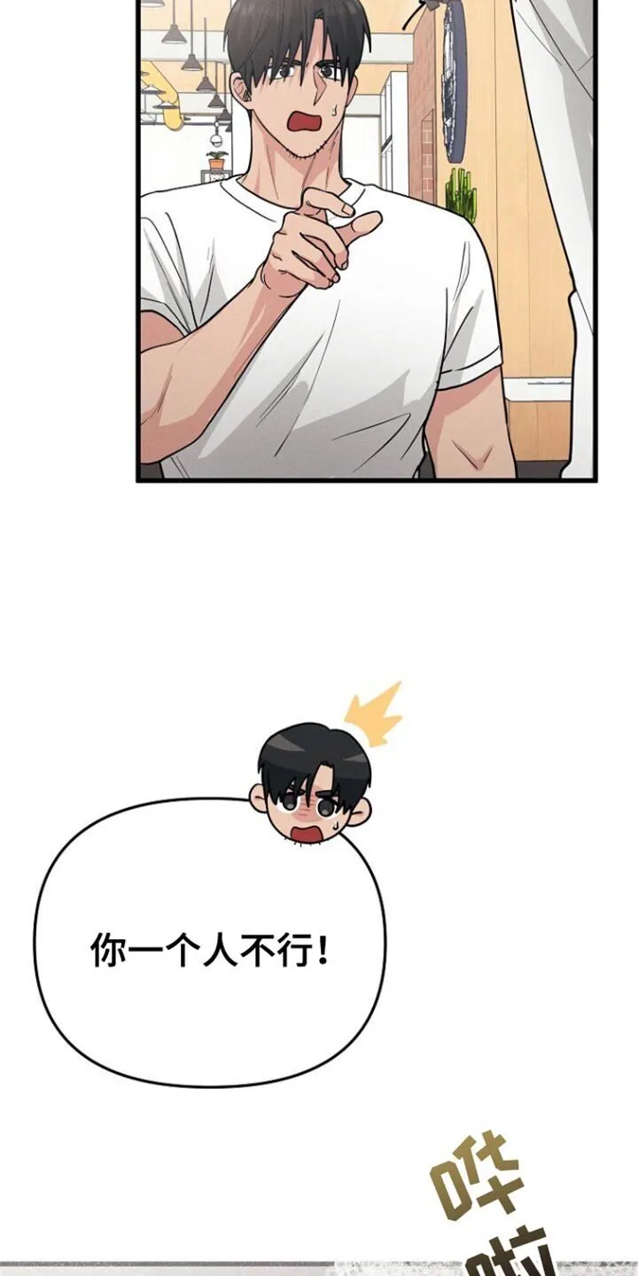 第58章：安心 第35页