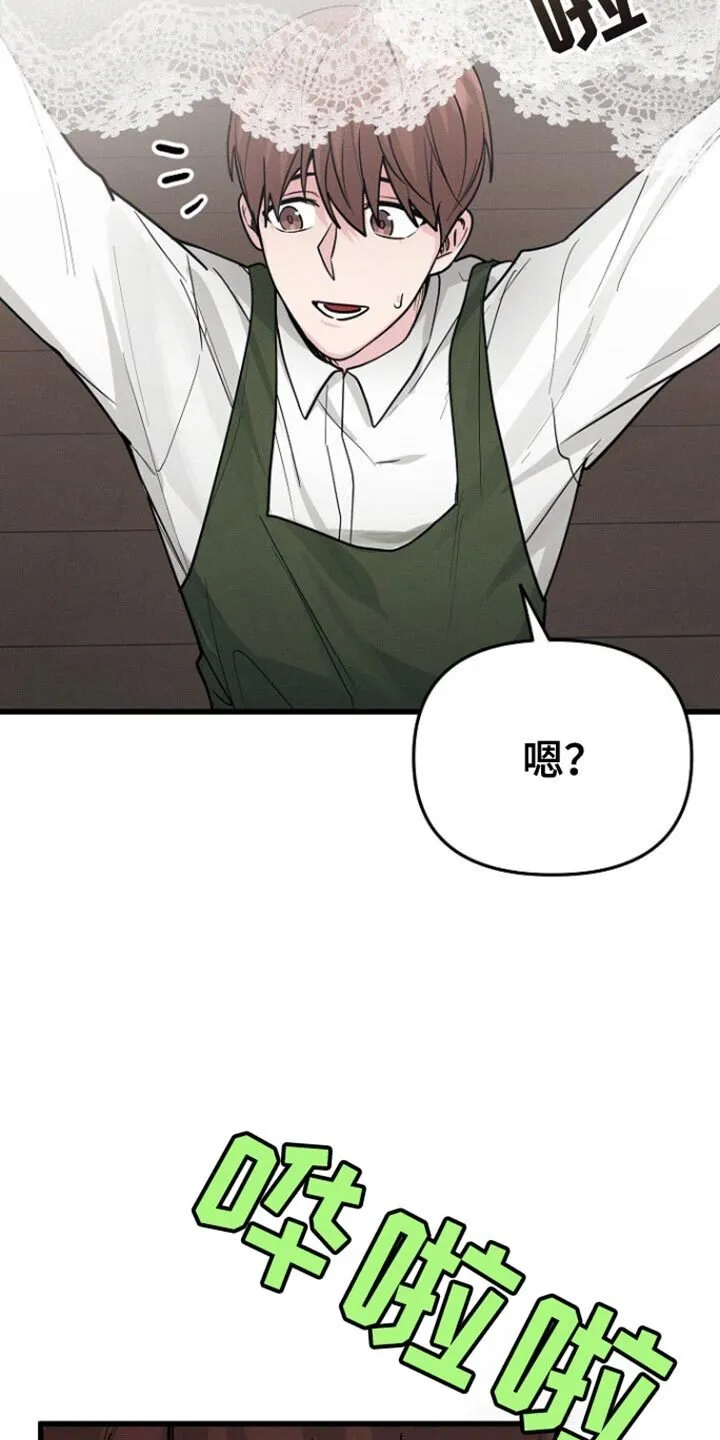第58章：安心 第36页