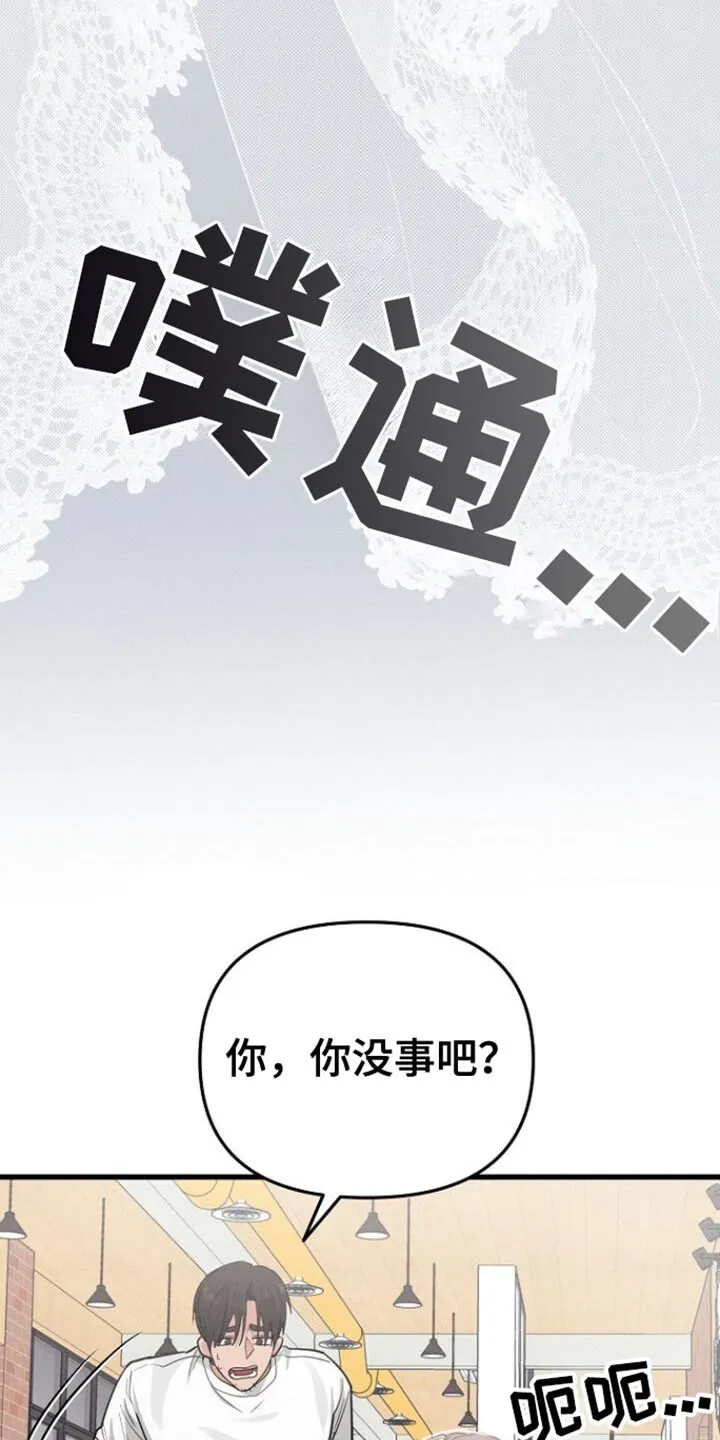 第58章：安心 第38页