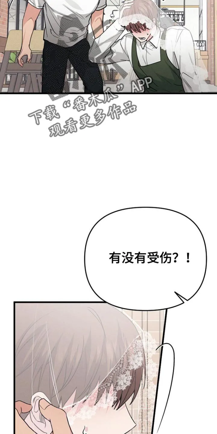 第58章：安心 第39页