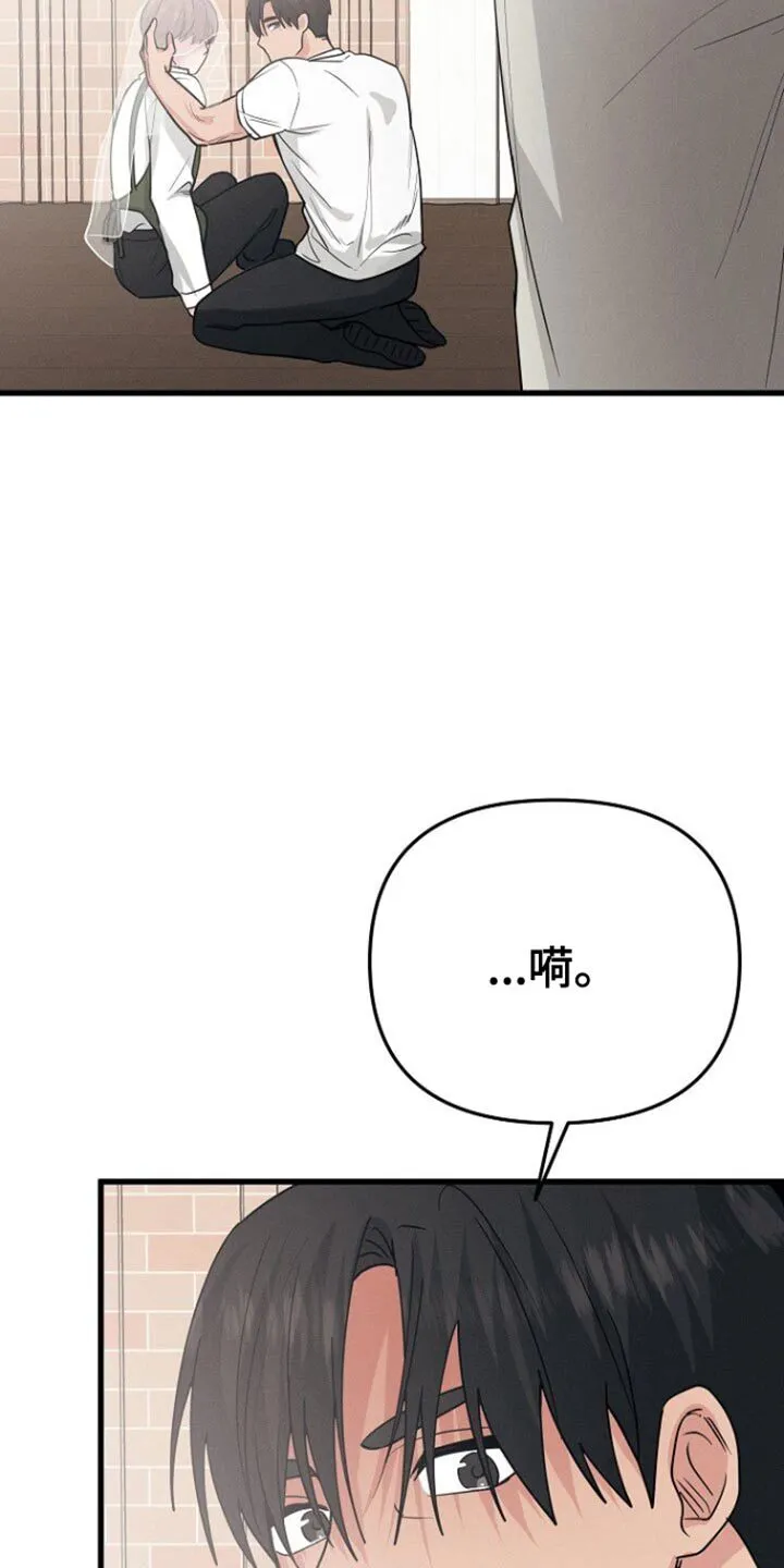 第58章：安心 第41页