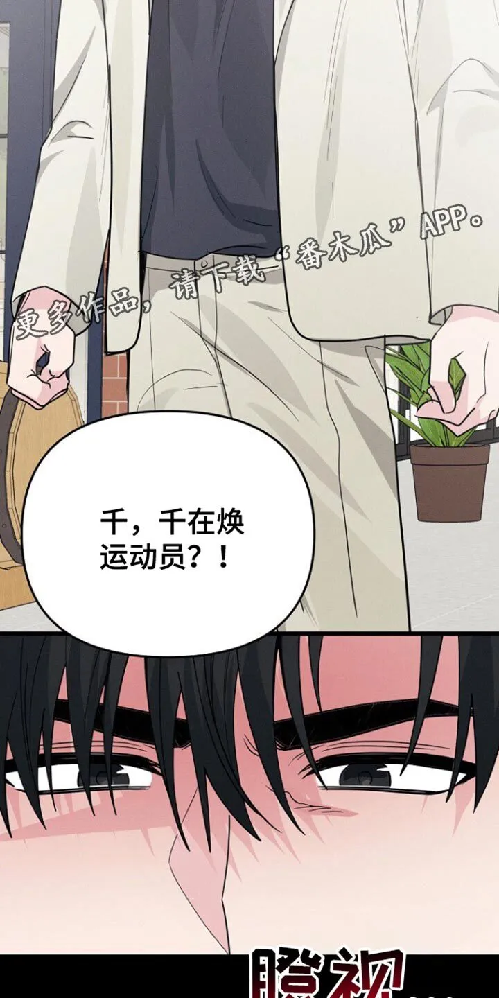 第58章：安心 第43页