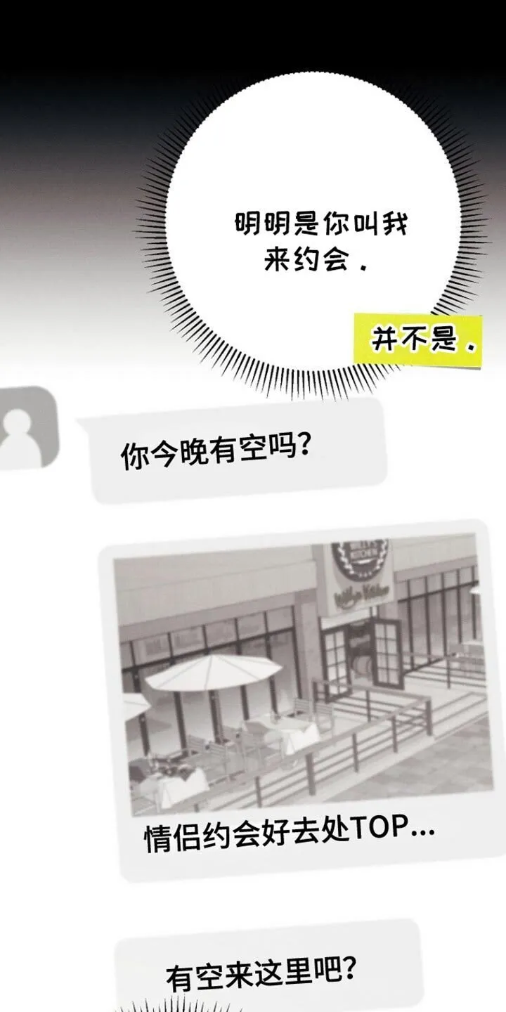 第59章：我应该谢谢你 第1页