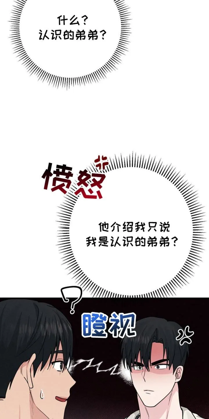 第59章：我应该谢谢你 第4页