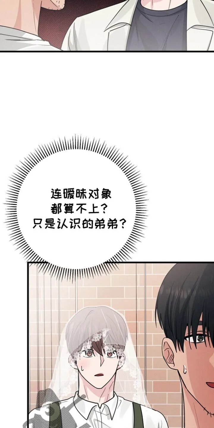 第59章：我应该谢谢你 第5页