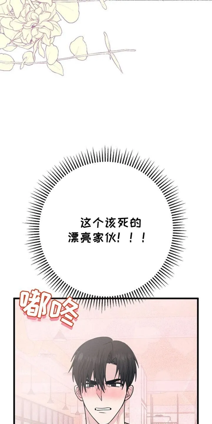 第59章：我应该谢谢你 第8页