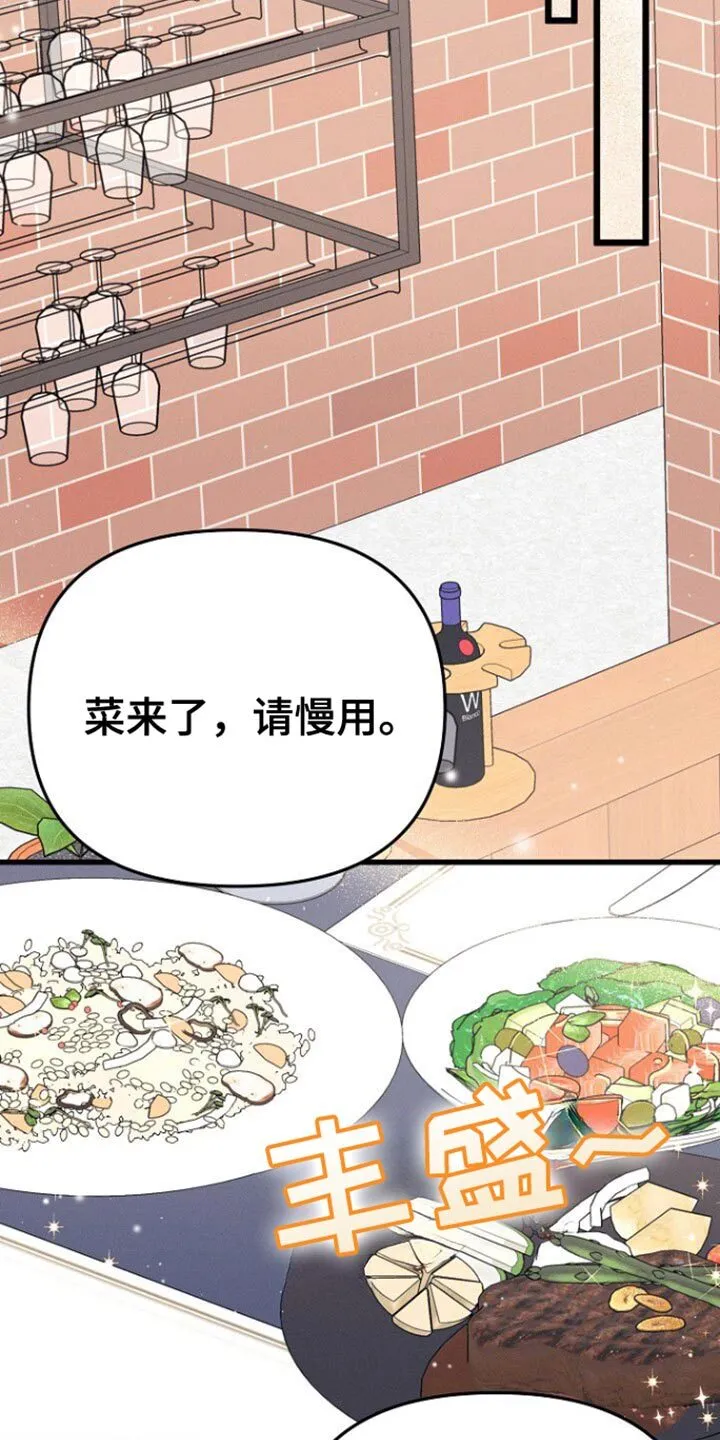 第59章：我应该谢谢你 第17页