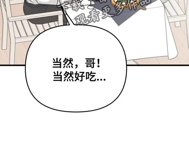 第59章：我应该谢谢你 第19页