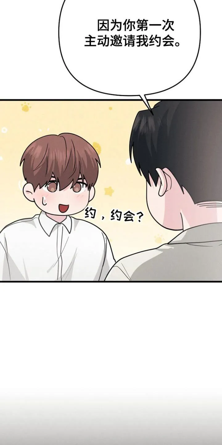 第59章：我应该谢谢你 第27页