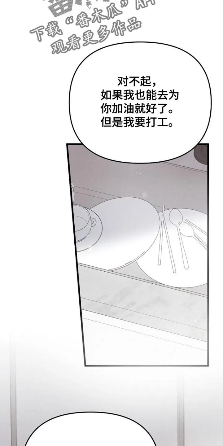 第60章：去好好表演吧 第6页