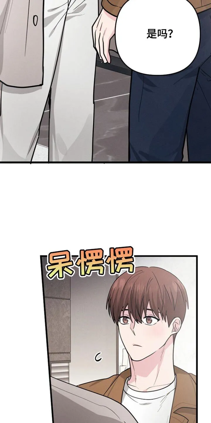 第60章：去好好表演吧 第8页