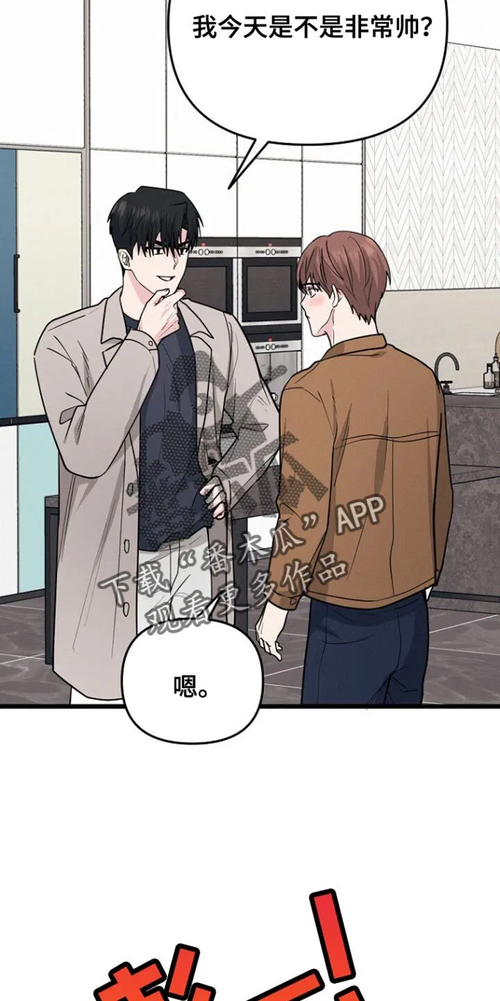 第60章：去好好表演吧 第10页