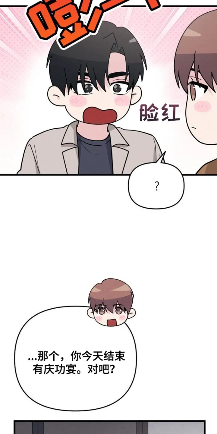 第60章：去好好表演吧 第11页