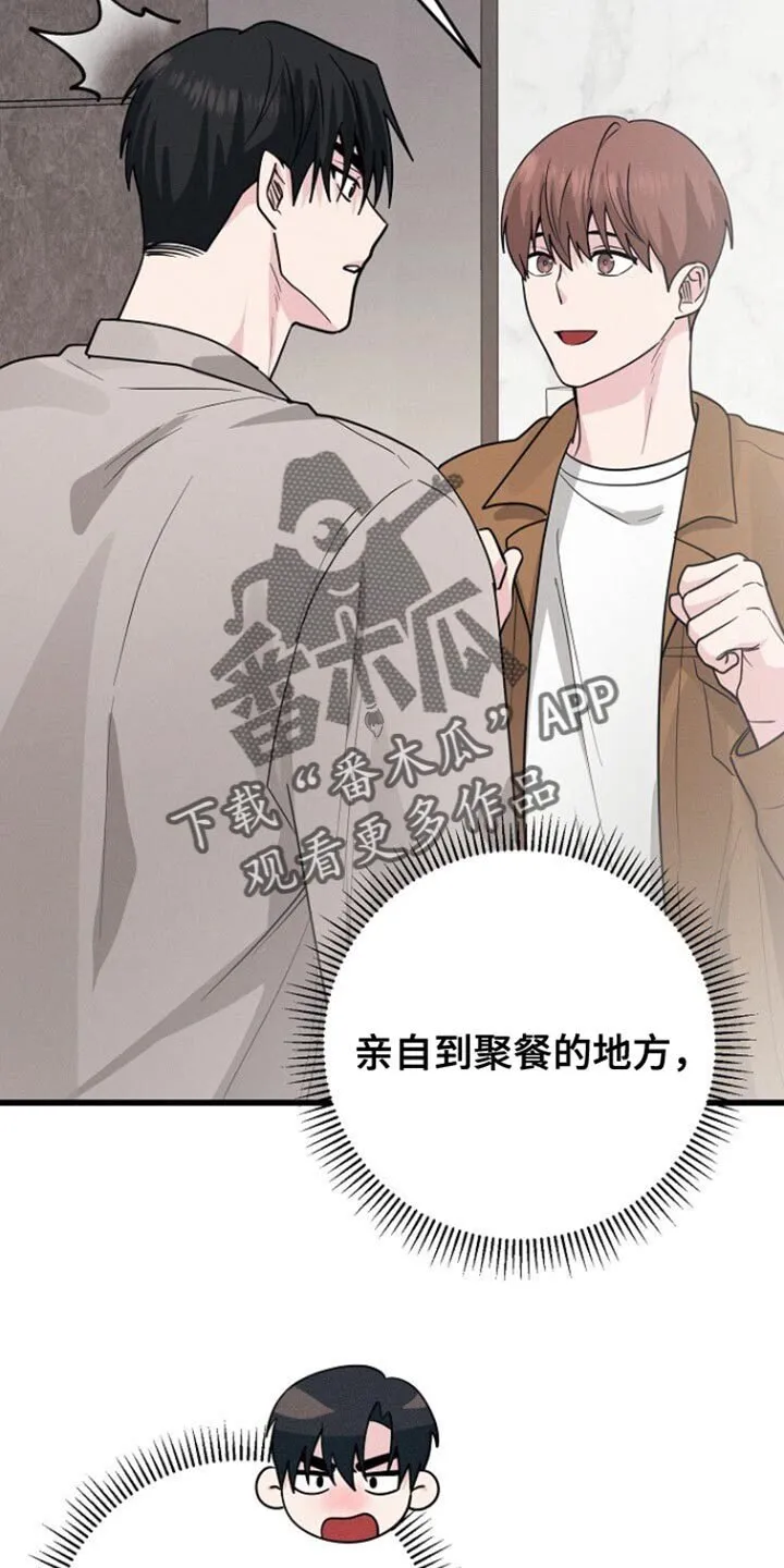 第60章：去好好表演吧 第14页