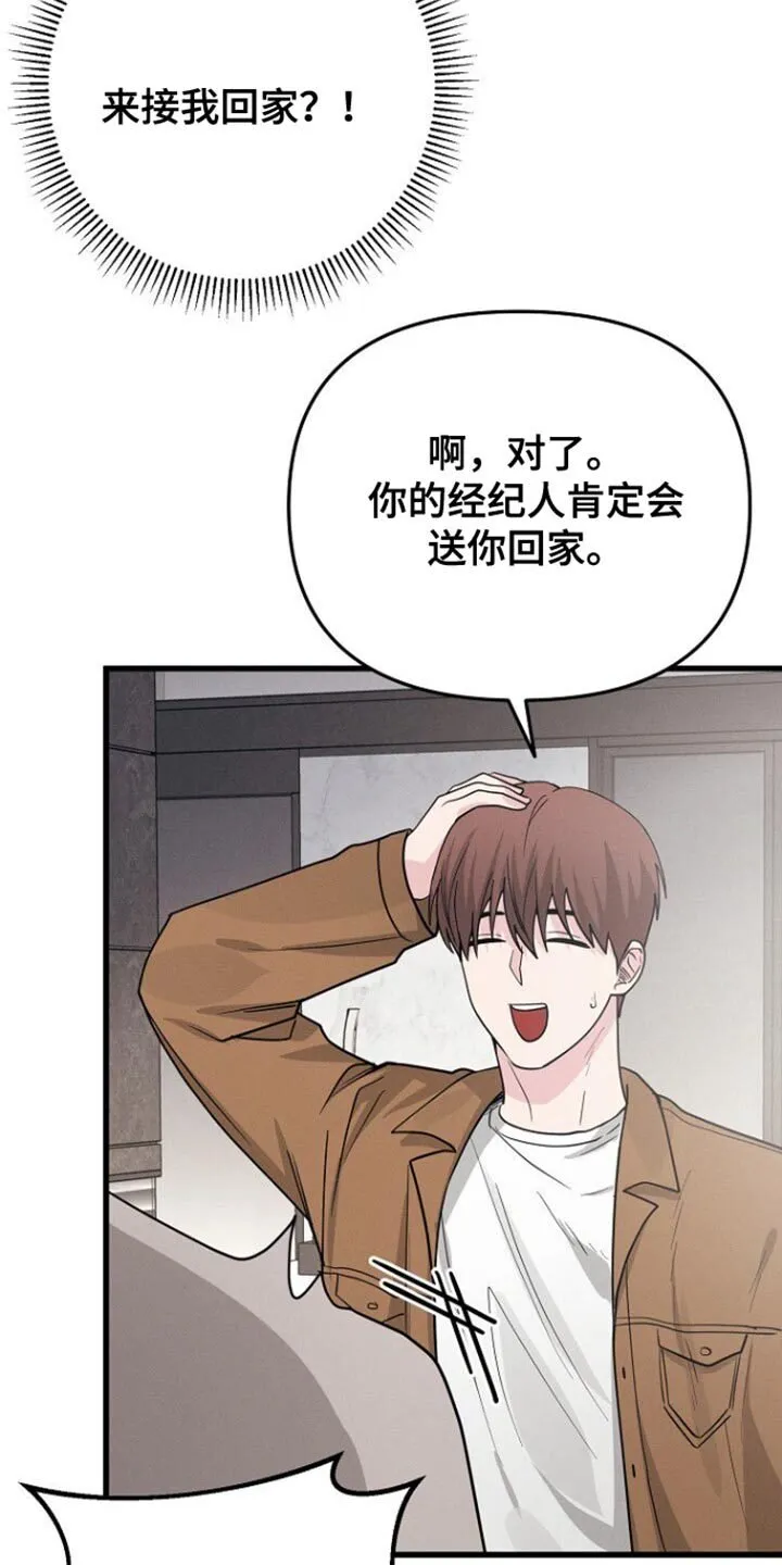 第60章：去好好表演吧 第15页