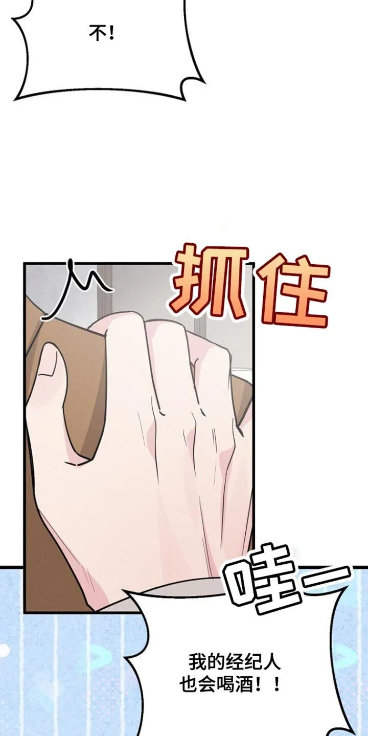 第60章：去好好表演吧 第16页