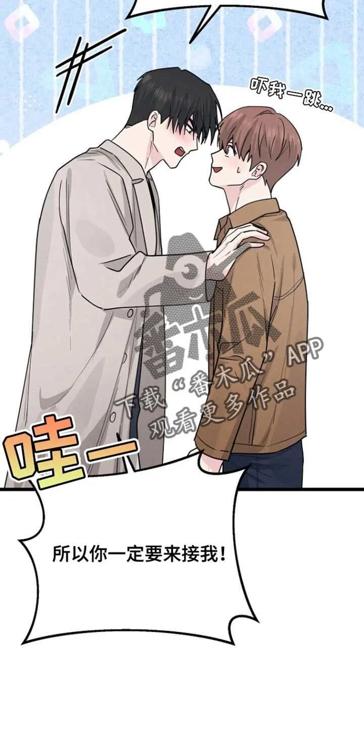 第60章：去好好表演吧 第17页