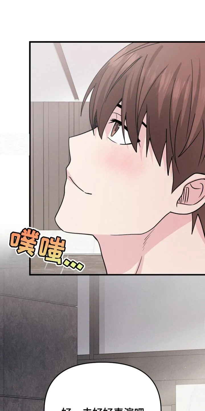 第60章：去好好表演吧 第18页