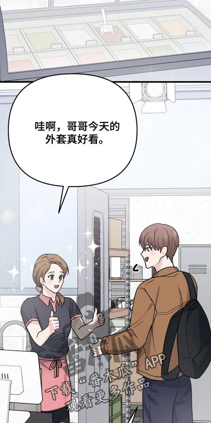 第60章：去好好表演吧 第21页