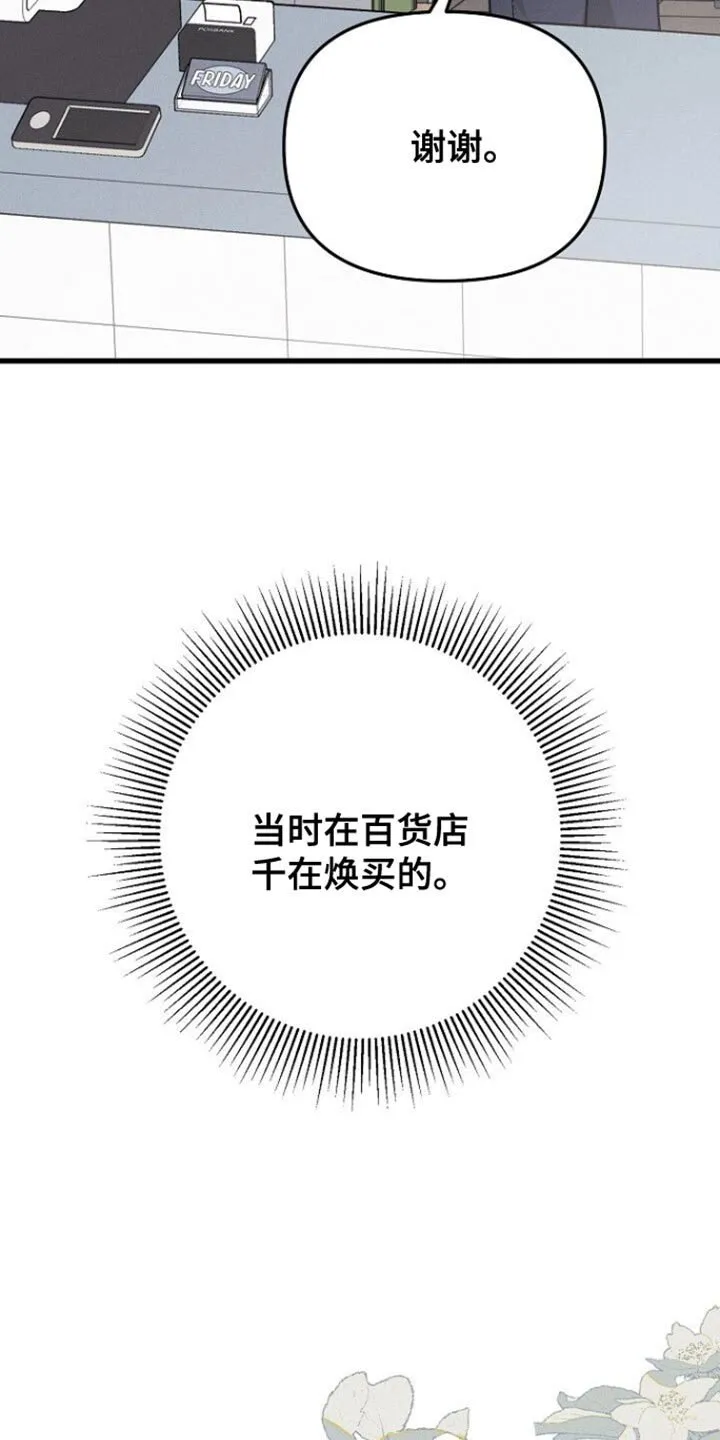 第60章：去好好表演吧 第22页